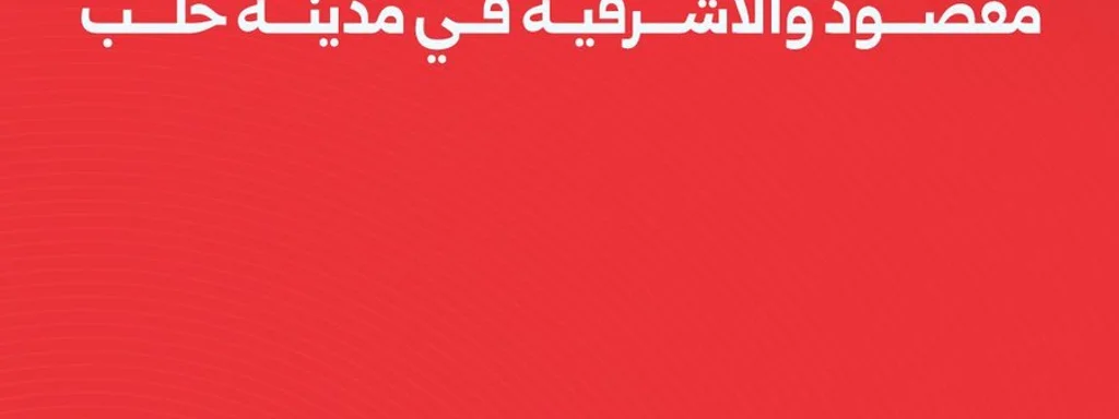Ceasefire agreement reached between SDF and Syrian government in Aleppo