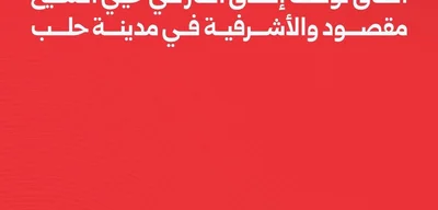 Ceasefire agreement reached between SDF and Syrian government in Aleppo