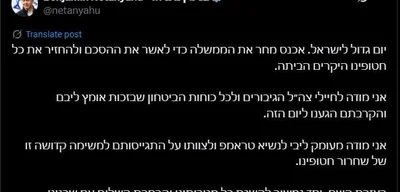 Netanyahu to convene government to approve hostage agreement