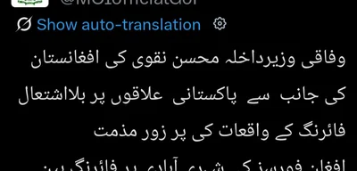 Pakistan condemns Afghan firing on civilian areas as violation of international law