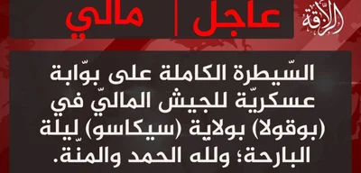 Jama'at Nasr al-Islam wal-Muslimin captures Malian army checkpoint in Bougoula