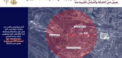 Israeli Army issues evacuation orders for Taibeh and Tair Debbah