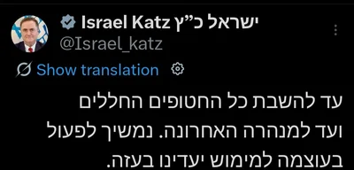 Israeli Defense Minister vows to continue operations in Gaza until hostages are returned