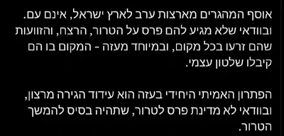 Itamar Ben-Gvir denies existence of 'Palestinian people,' opposes statehood