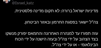 Israel Defense Minister: No Palestinian state will be established