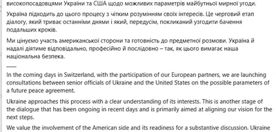 Ukraine and US to hold peace agreement consultations in Switzerland