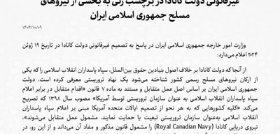 Iran designates Royal Canadian Navy as terrorist organization