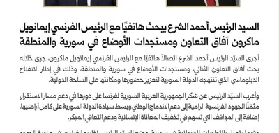 Syrian Interim-president Ahmed Al-Sharaa speaks with French President Macron