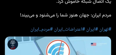 U.S. State Department: Iran shuts down internet to silence voices