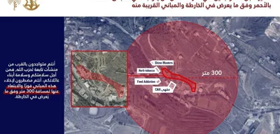 IDF issues evacuation warning for Kfar Hatta, southern Lebanon