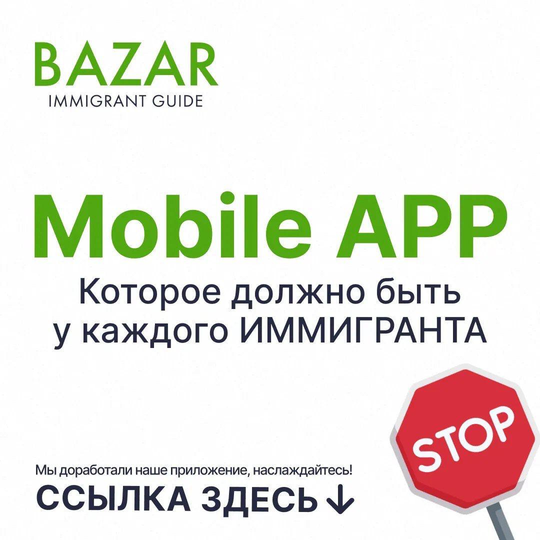 New App Launches, Streamlining Job and Housing Searches for 2025