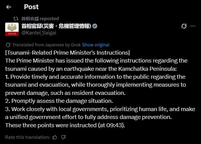 Japan Activates Tsunami Alert System as 8.8 Magnitude Earthquake Hits Kamchatka