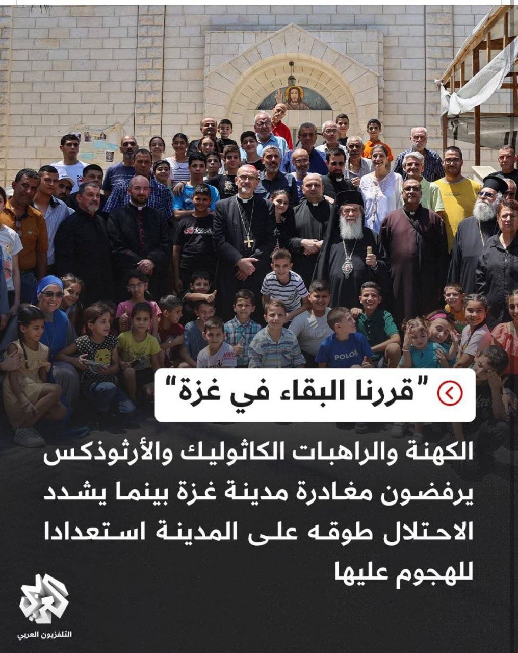 Priests and Nuns Stand Firm in Gaza Amid IDF Siege Preparations