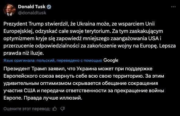 Polish Prime Minister Tusk criticizes Trump for shifting Ukraine responsibility to Europe