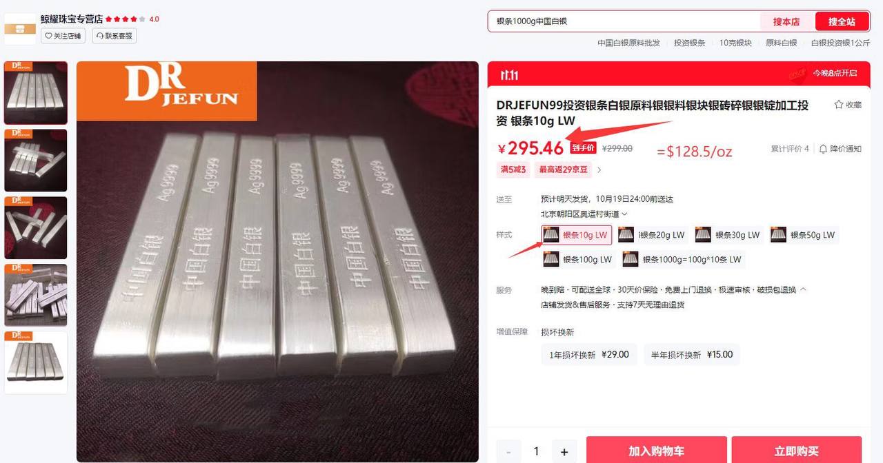 Chenzhou stores face silver bar shortages as prices surge nearly 70%