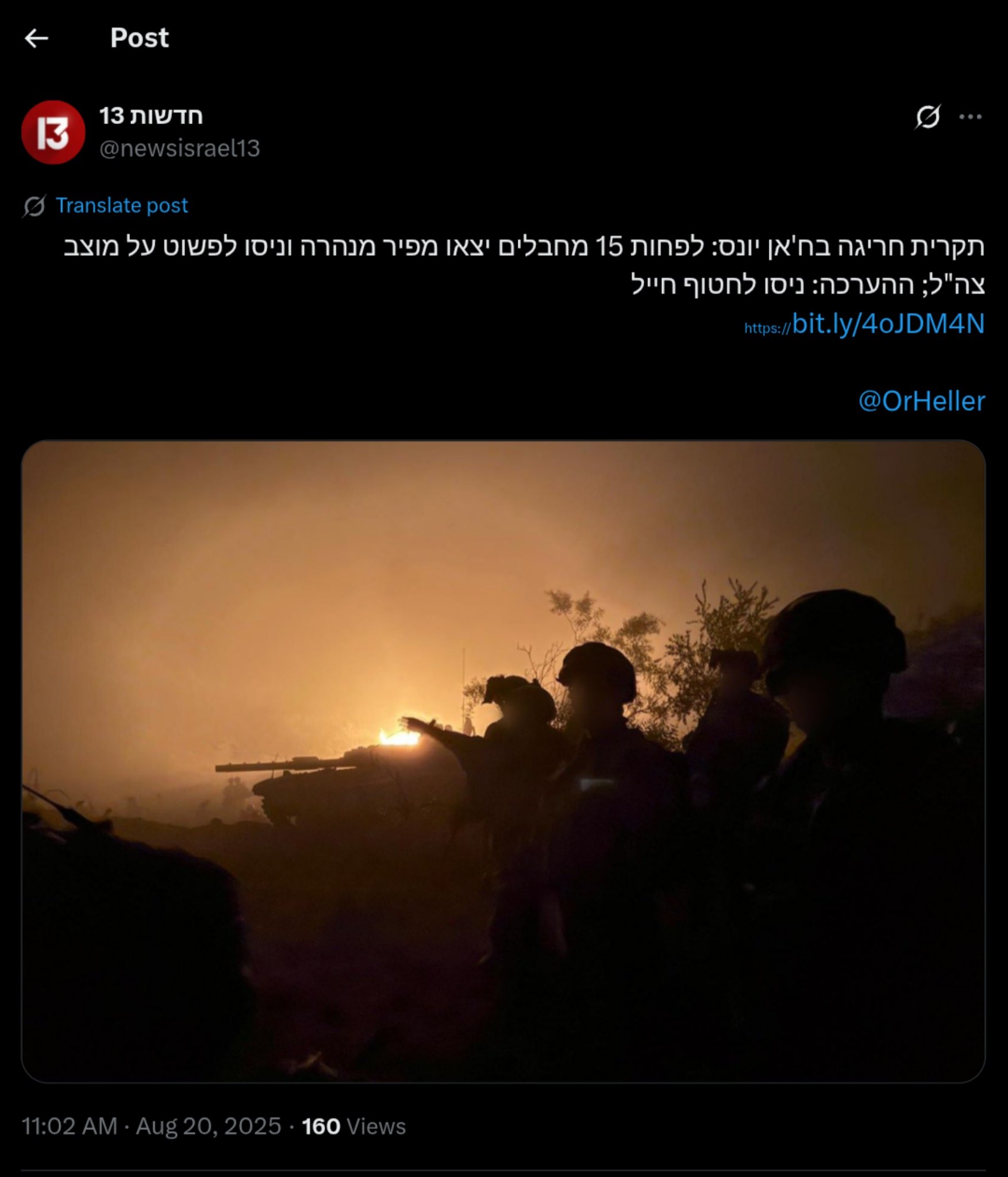 Breaking: 15 Terrorists Emerge in Khan Yunis, Attempt IDF Raid