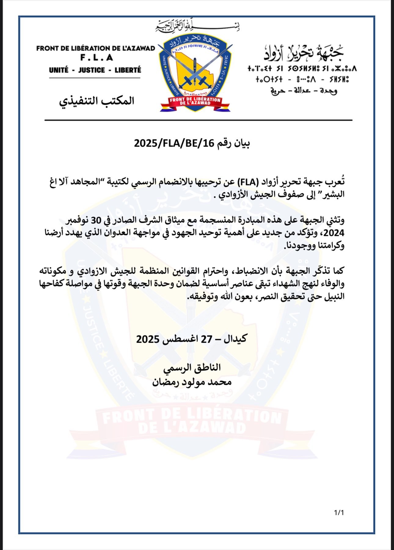 Azawad Liberation Front Welcomes Mujahid Brother Al-Bashir Battalion