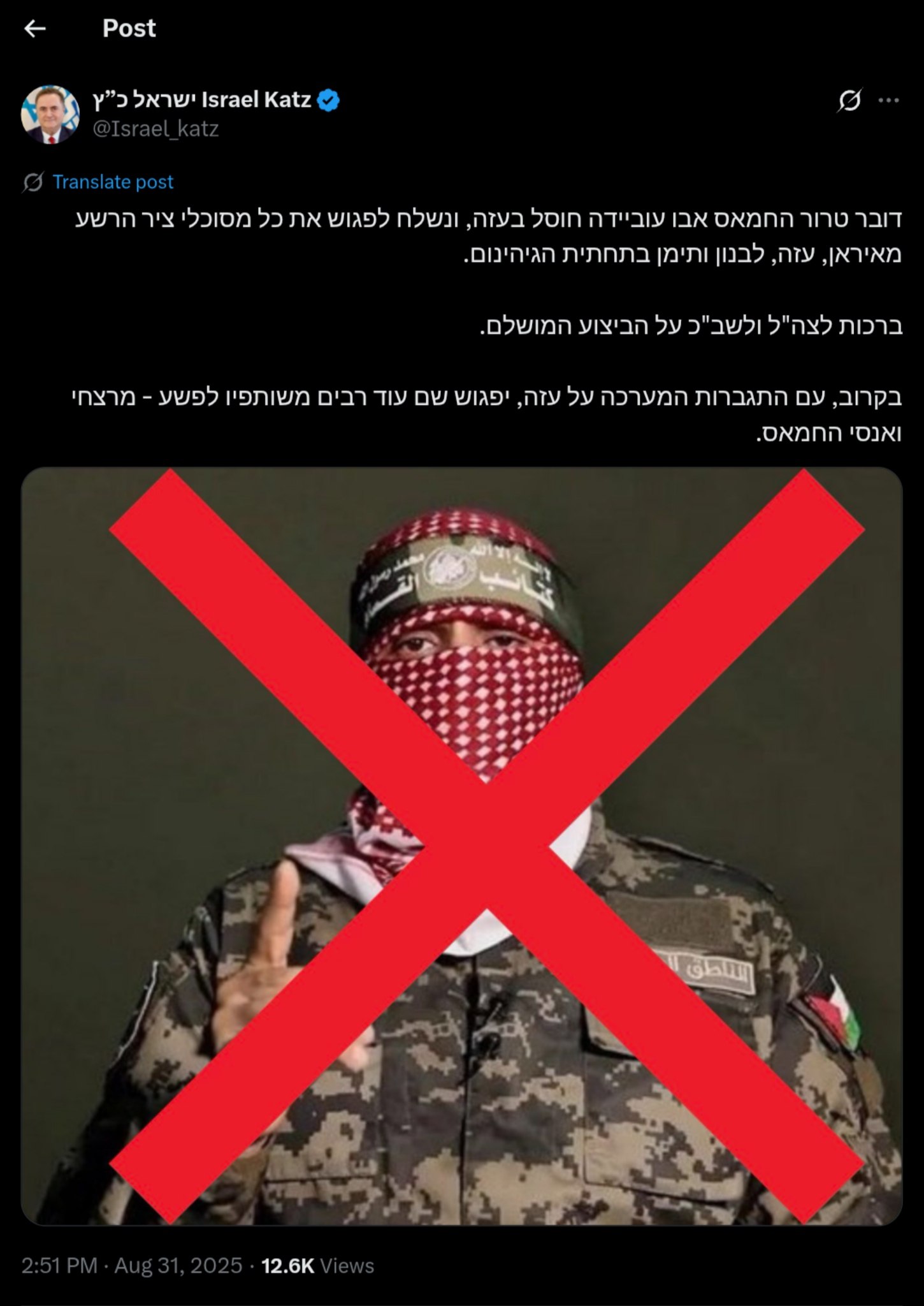 Israeli Forces Eliminate Hamas Spokesman Abu Obeida in Gaza Strike
