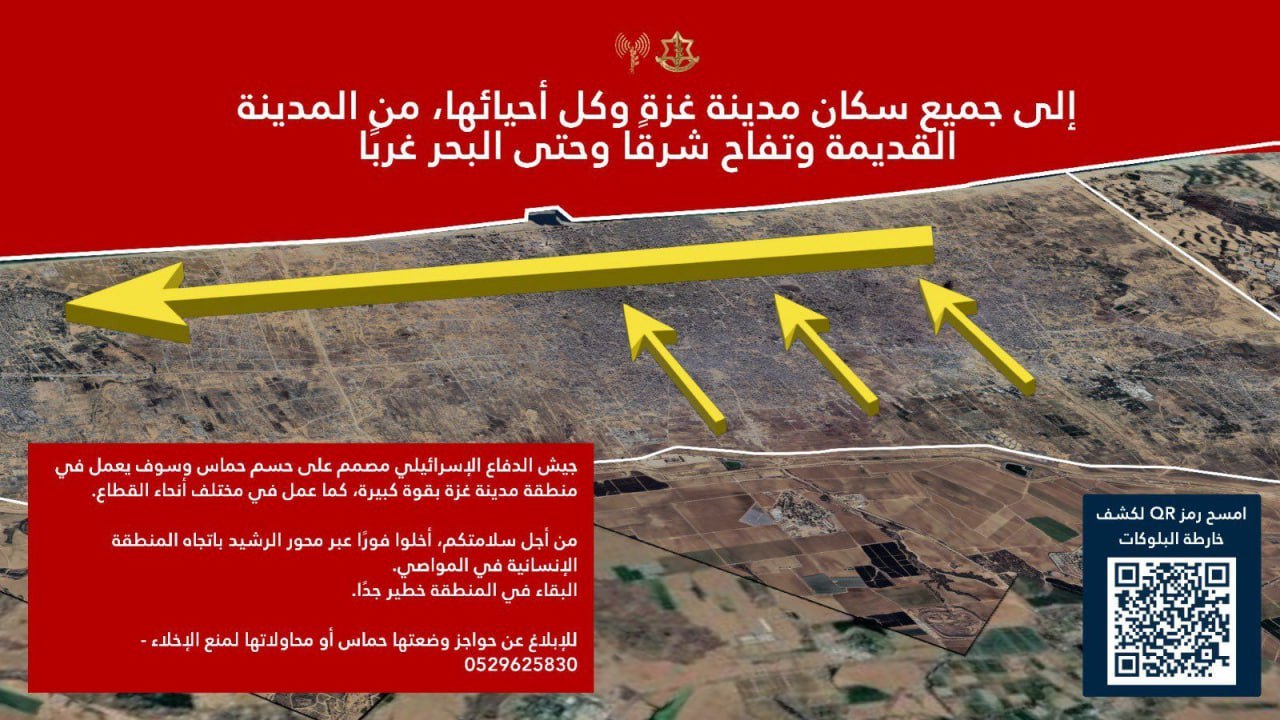 IDF Orders Urgent Evacuation of Gaza City Residents to South