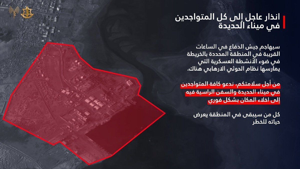 Israel military orders immediate evacuation of Hudaydah Port in Yemen