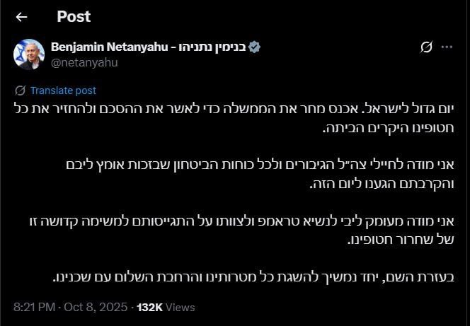 Netanyahu to convene government to approve hostage agreement