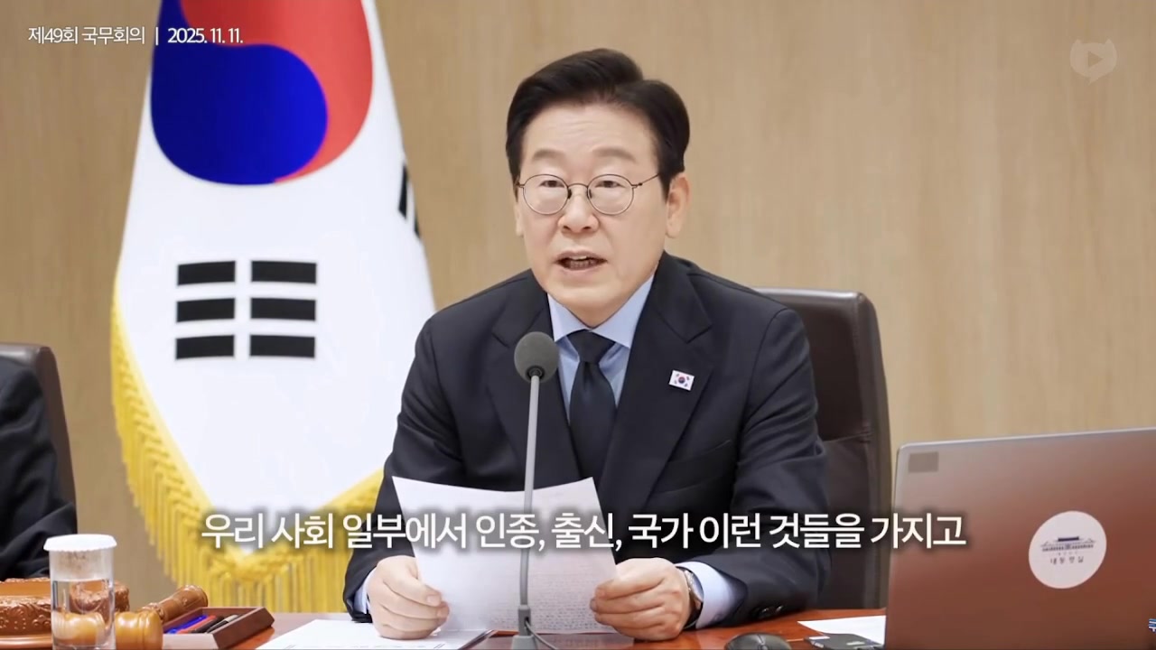[Video] South Korea's President calls hate speech a crime threatening democracy