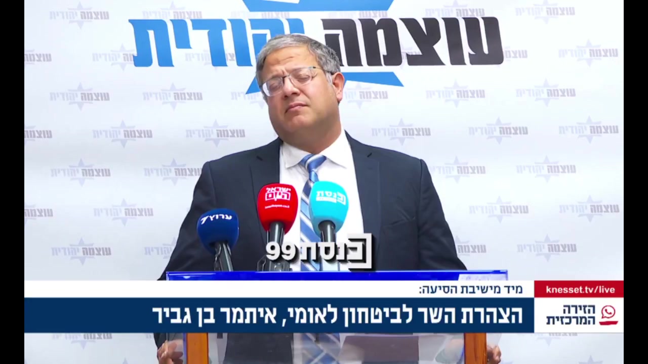 [Video] Itamar Ben Gvir calls for arrest of Mahmoud Abbas amid UN recognition push