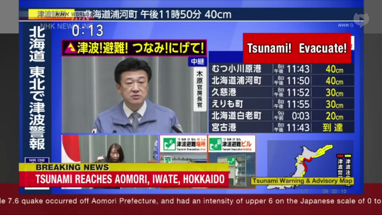 [Video] Japanese officials warn of tsunami waves up to 3 meters high
